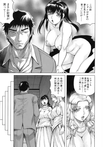 [Jamming] Kanzai Toshi ~Endless Rape~ Fhentai - Page 154