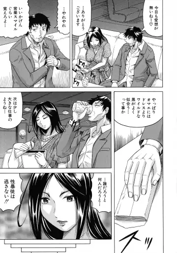 [Jamming] Kanzai Toshi ~Endless Rape~ Fhentai - Page 16