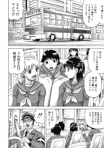 [Jamming] Kanzai Toshi ~Endless Rape~ Fhentai - Page 17