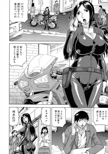 [Jamming] Kanzai Toshi ~Endless Rape~ Fhentai - Page 19