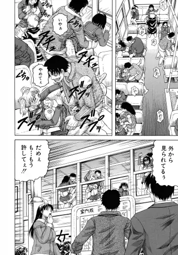 [Jamming] Kanzai Toshi ~Endless Rape~ Fhentai - Page 21