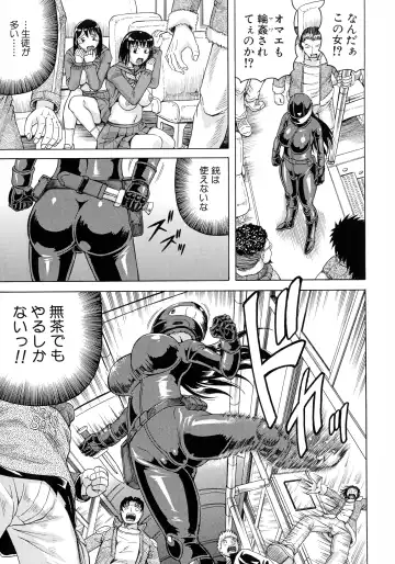 [Jamming] Kanzai Toshi ~Endless Rape~ Fhentai - Page 24