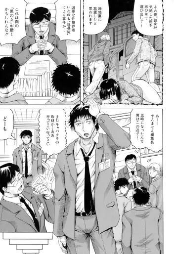 [Jamming] Kanzai Toshi ~Endless Rape~ Fhentai - Page 48