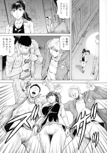 [Jamming] Kanzai Toshi ~Endless Rape~ Fhentai - Page 52