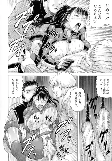 [Jamming] Kanzai Toshi ~Endless Rape~ Fhentai - Page 73