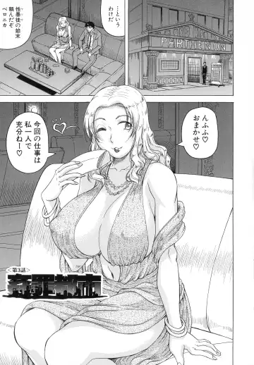 [Jamming] Kanzai Toshi ~Endless Rape~ Fhentai - Page 81