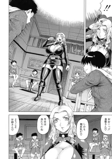 [Jamming] Kanzai Toshi ~Endless Rape~ Fhentai - Page 88