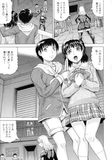 [Jamming] Kanzai Toshi ~Endless Rape~ Fhentai - Page 89