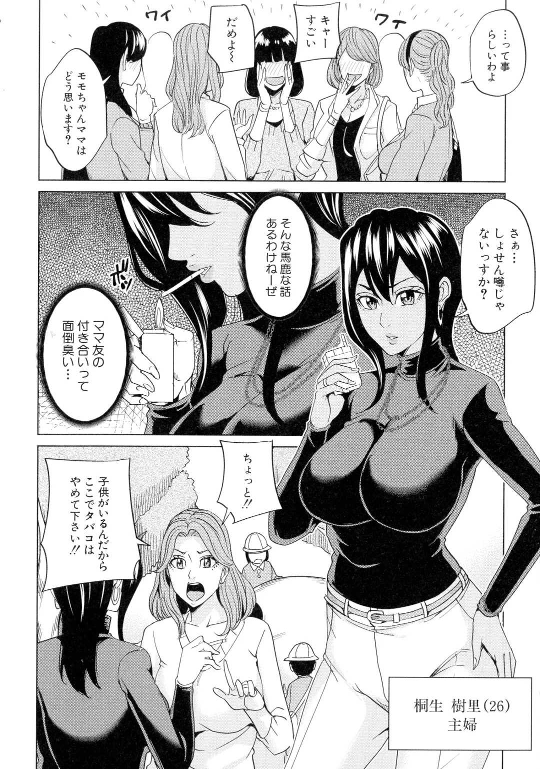 [Maimu-maimu] Kazoku Soukan Game - family incest game Fhentai - Page 122