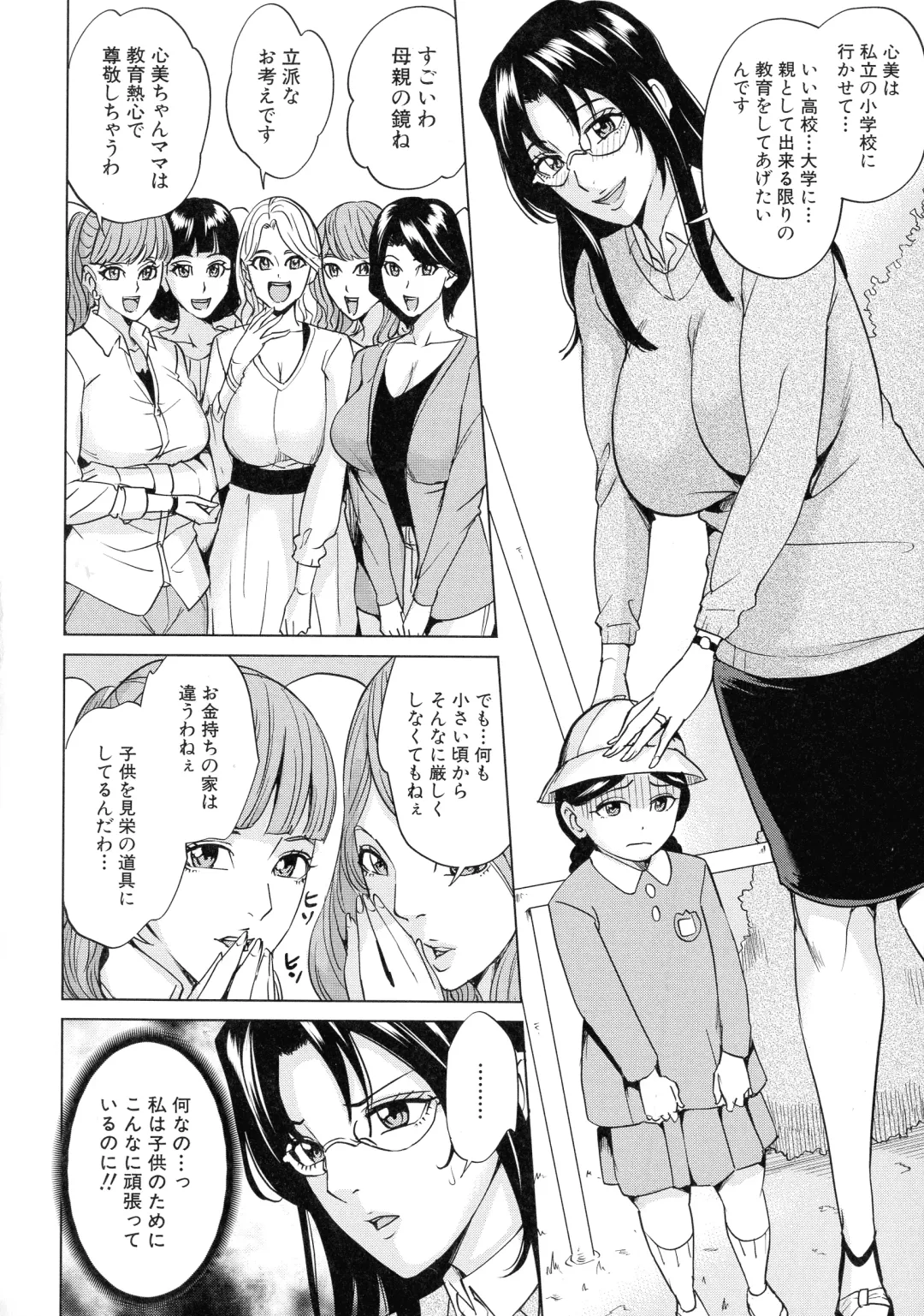 [Maimu-maimu] Kazoku Soukan Game - family incest game Fhentai - Page 124