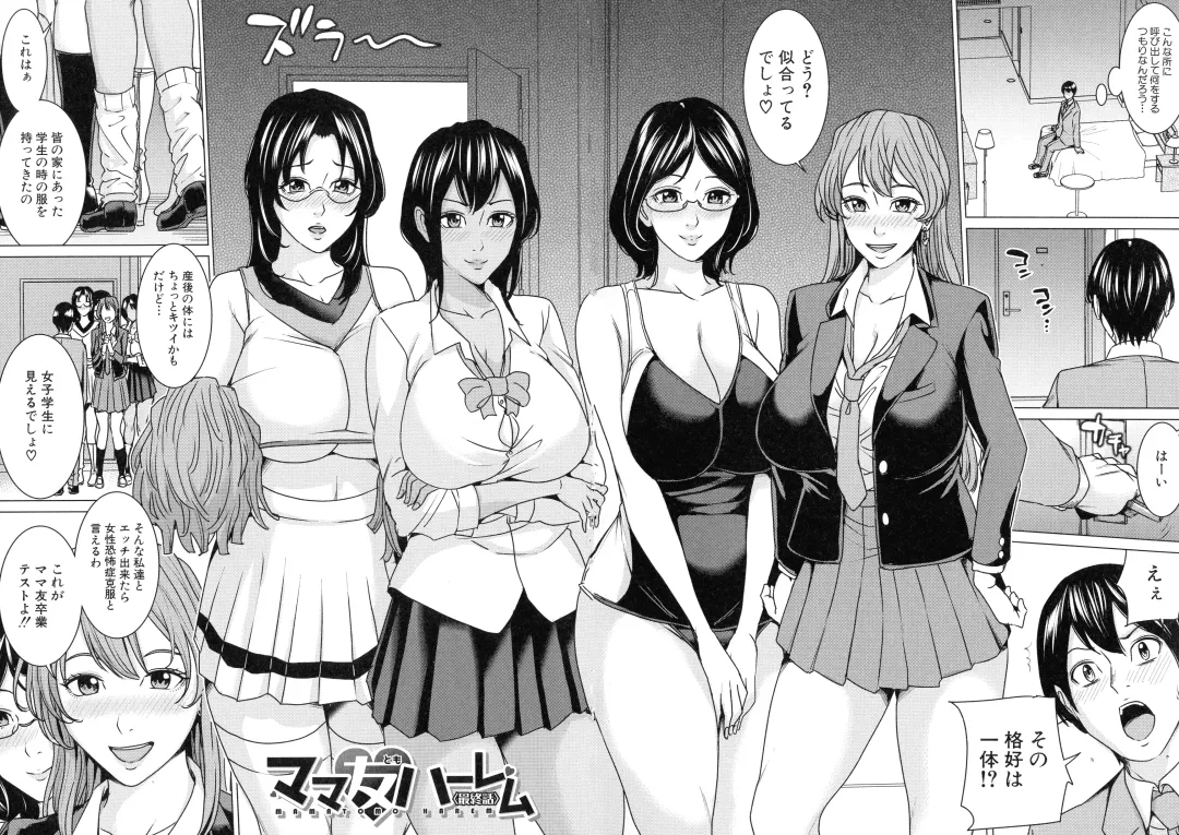 [Maimu-maimu] Kazoku Soukan Game - family incest game Fhentai - Page 154