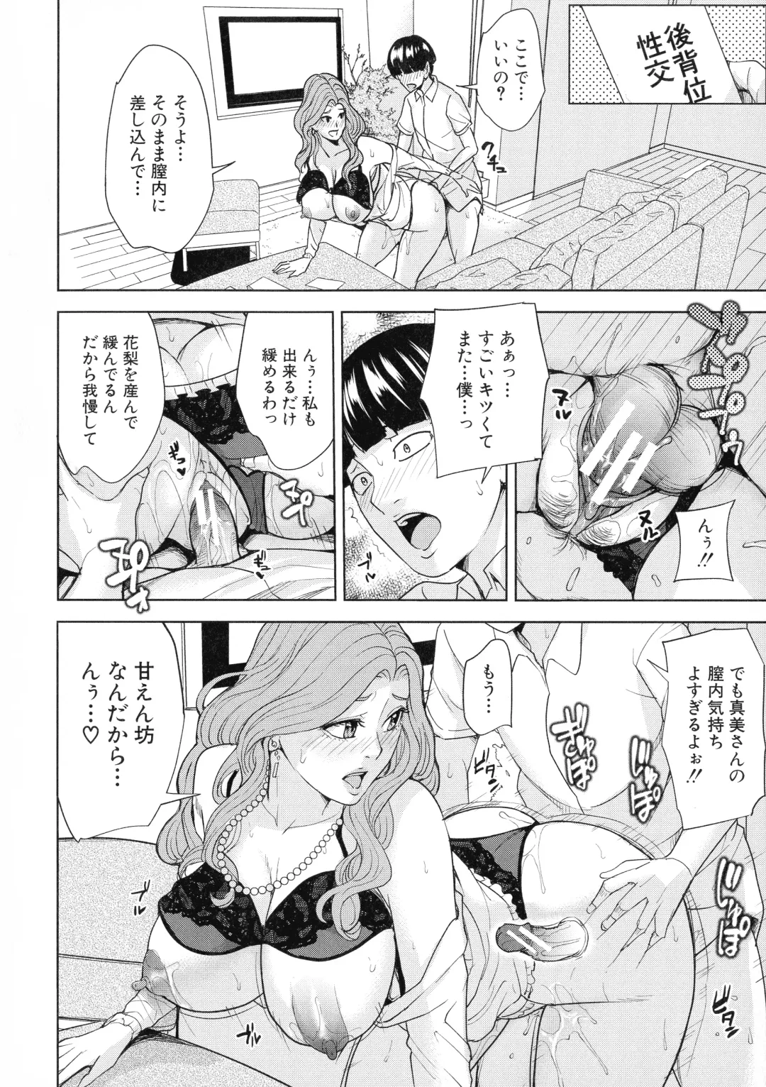 [Maimu-maimu] Kazoku Soukan Game - family incest game Fhentai - Page 29