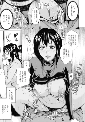 [Maimu-maimu] Kazoku Soukan Game - family incest game Fhentai - Page 135