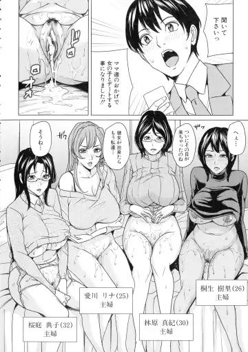 [Maimu-maimu] Kazoku Soukan Game - family incest game Fhentai - Page 152