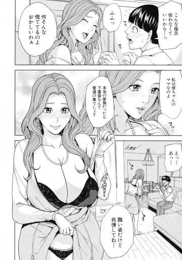 [Maimu-maimu] Kazoku Soukan Game - family incest game Fhentai - Page 17