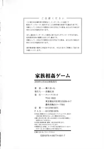 [Maimu-maimu] Kazoku Soukan Game - family incest game Fhentai - Page 180