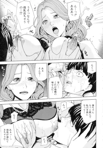 [Maimu-maimu] Kazoku Soukan Game - family incest game Fhentai - Page 20