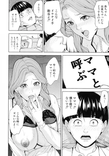 [Maimu-maimu] Kazoku Soukan Game - family incest game Fhentai - Page 33