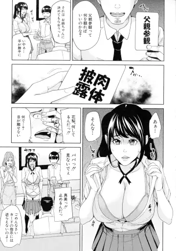 [Maimu-maimu] Kazoku Soukan Game - family incest game Fhentai - Page 73