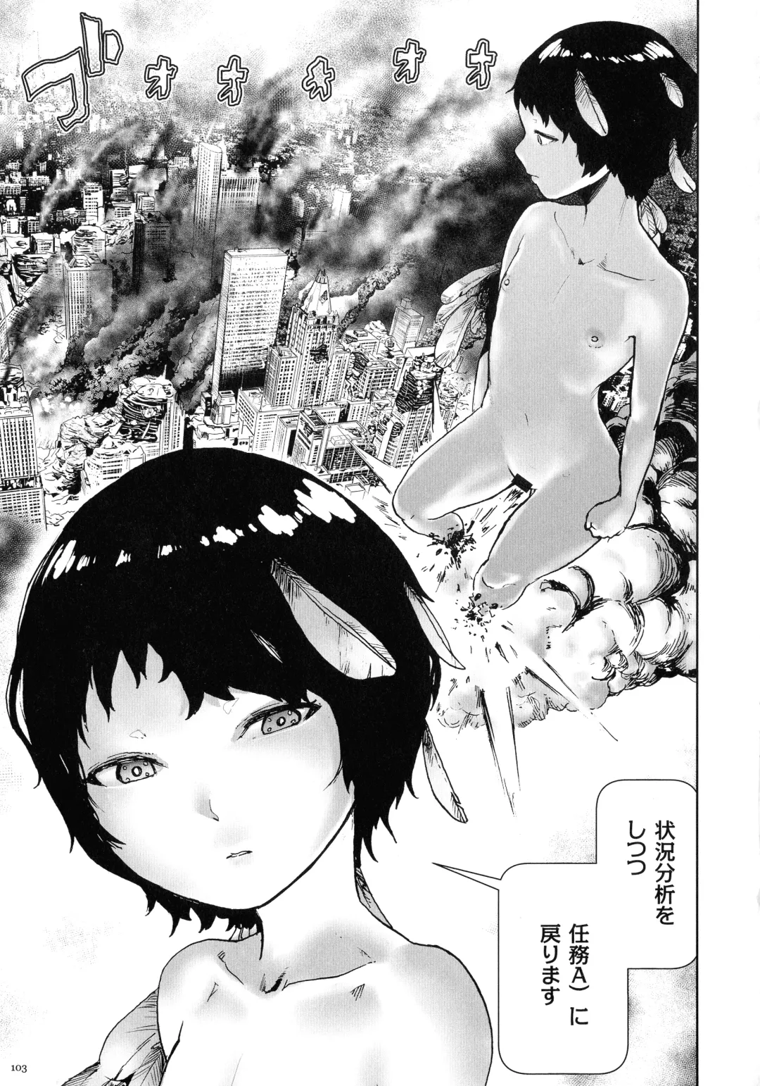 [Gesundheit] Momohime Fhentai - Page 102