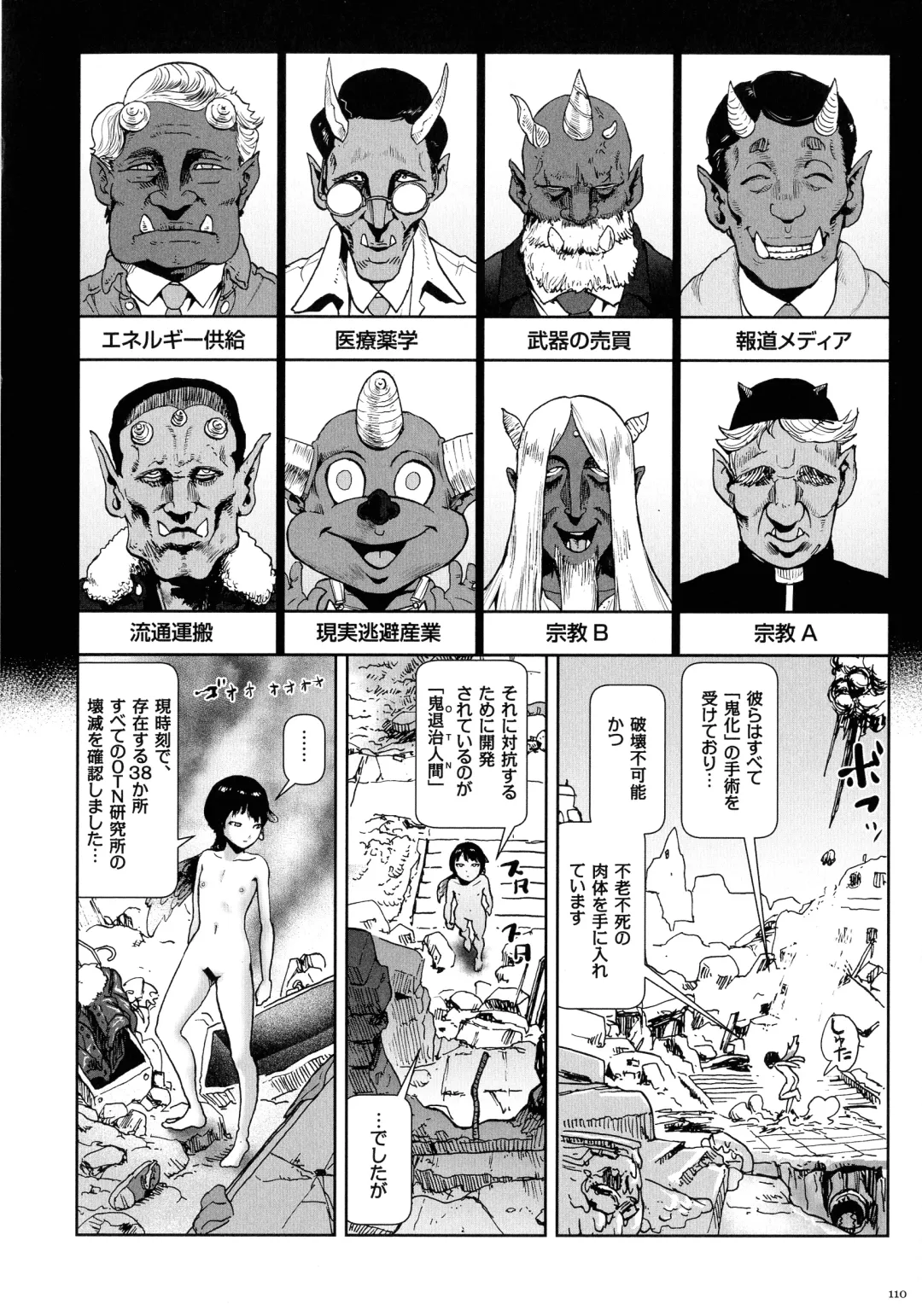 [Gesundheit] Momohime Fhentai - Page 109