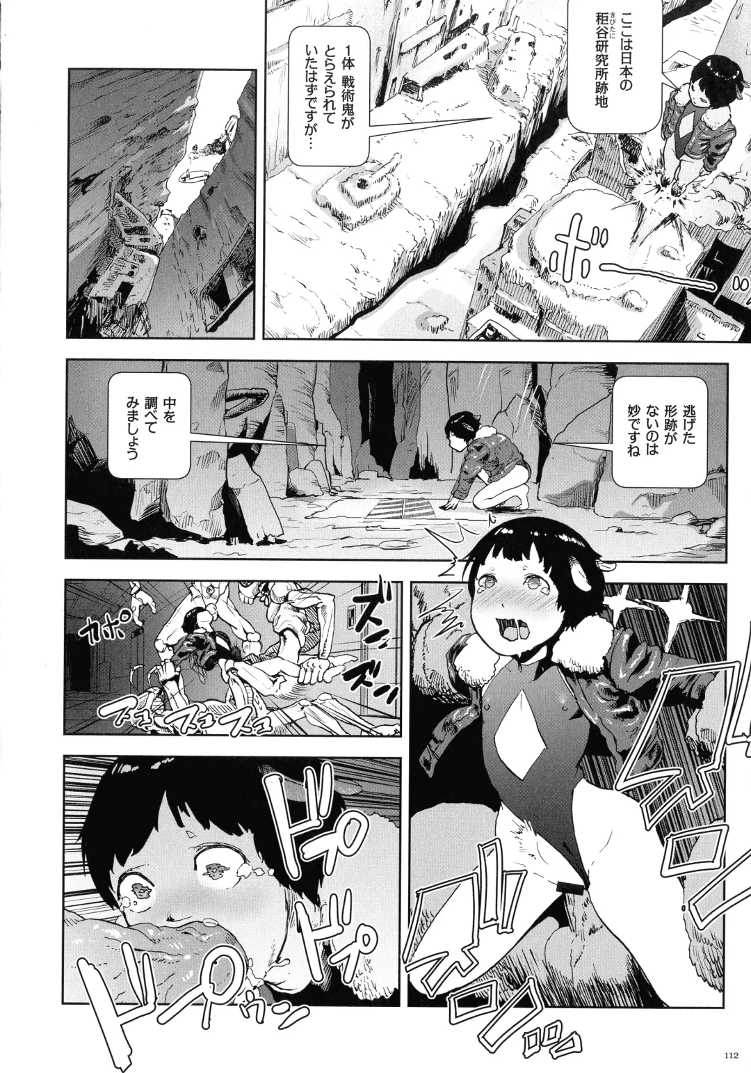 [Gesundheit] Momohime Fhentai - Page 111