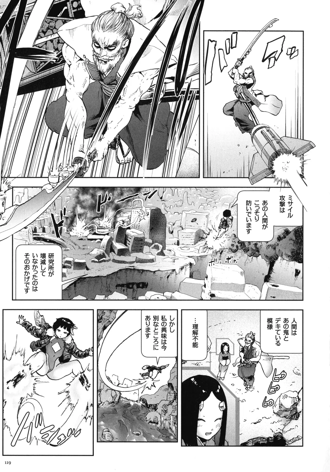 [Gesundheit] Momohime Fhentai - Page 118