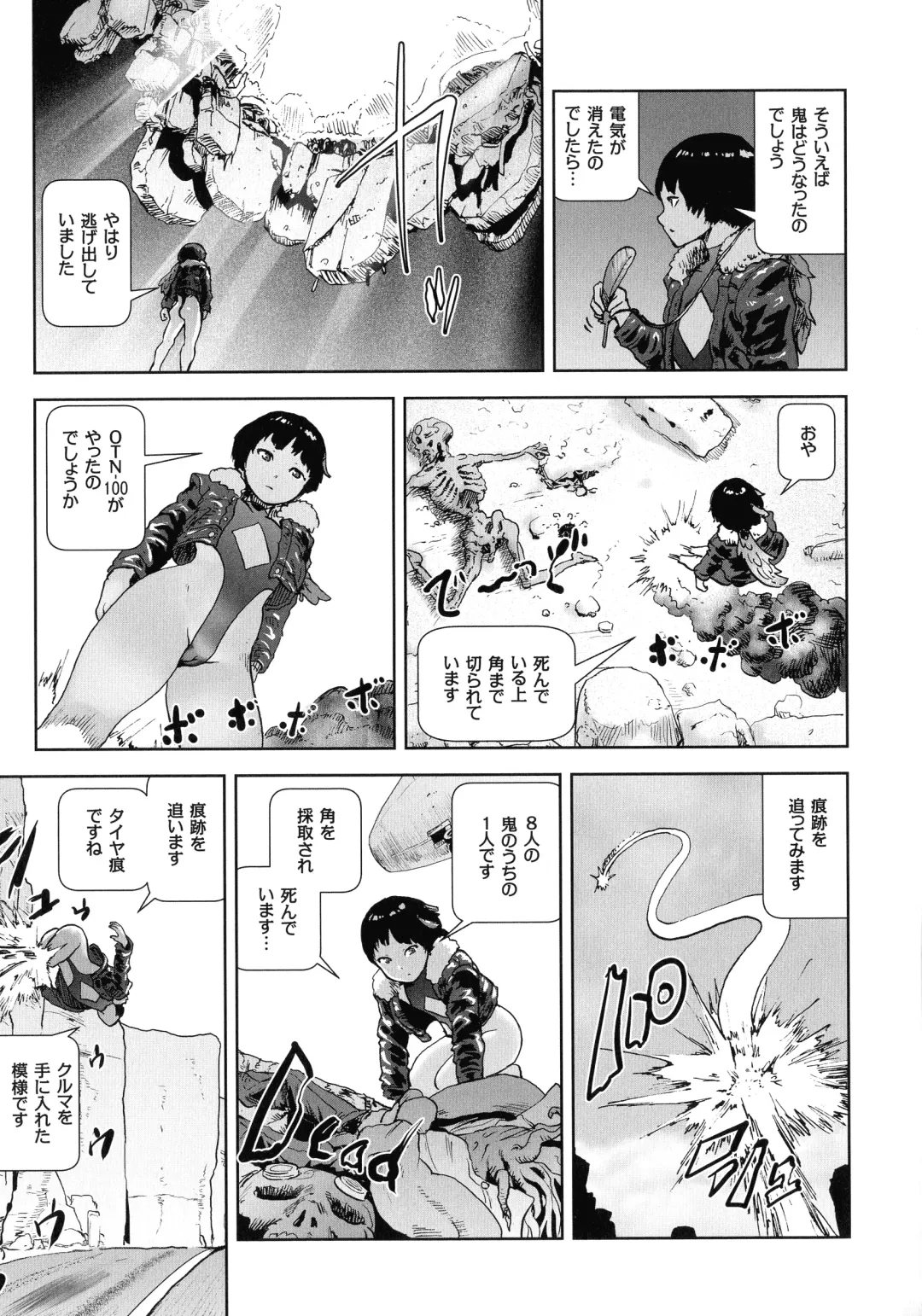 [Gesundheit] Momohime Fhentai - Page 122