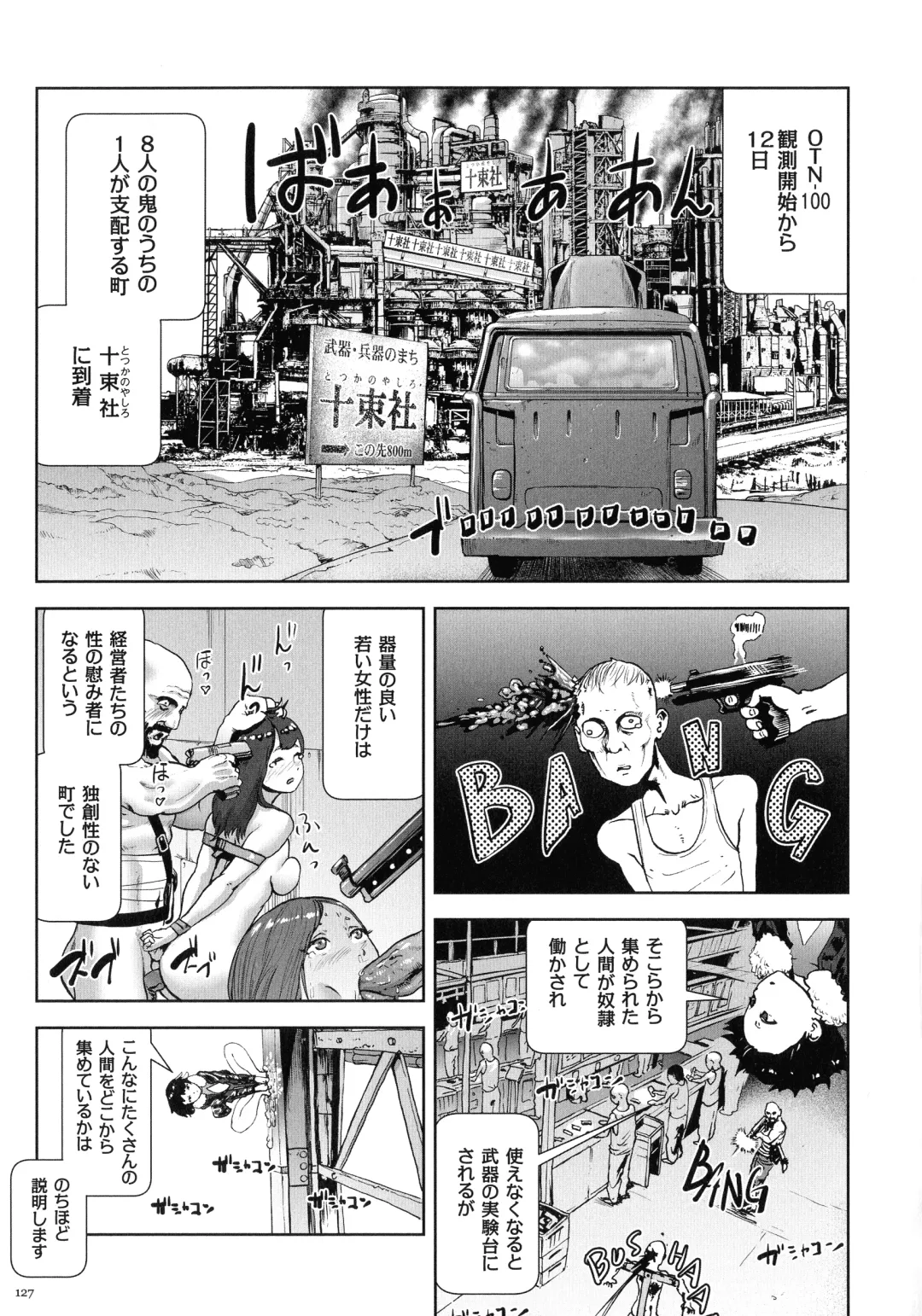 [Gesundheit] Momohime Fhentai - Page 126