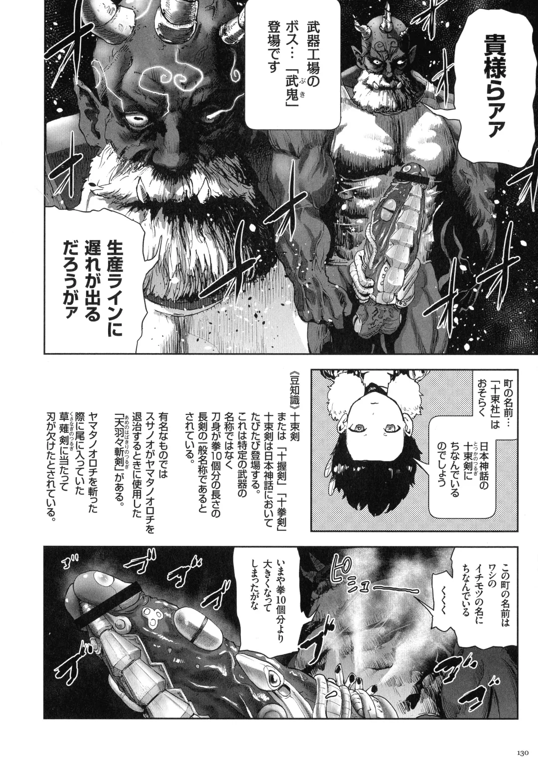 [Gesundheit] Momohime Fhentai - Page 129