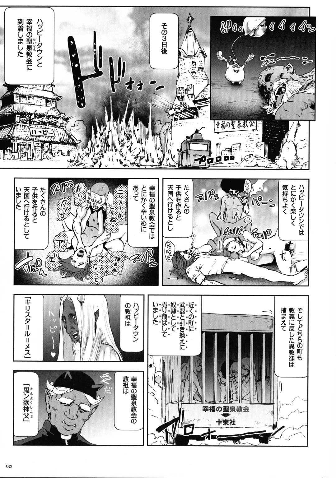 [Gesundheit] Momohime Fhentai - Page 132