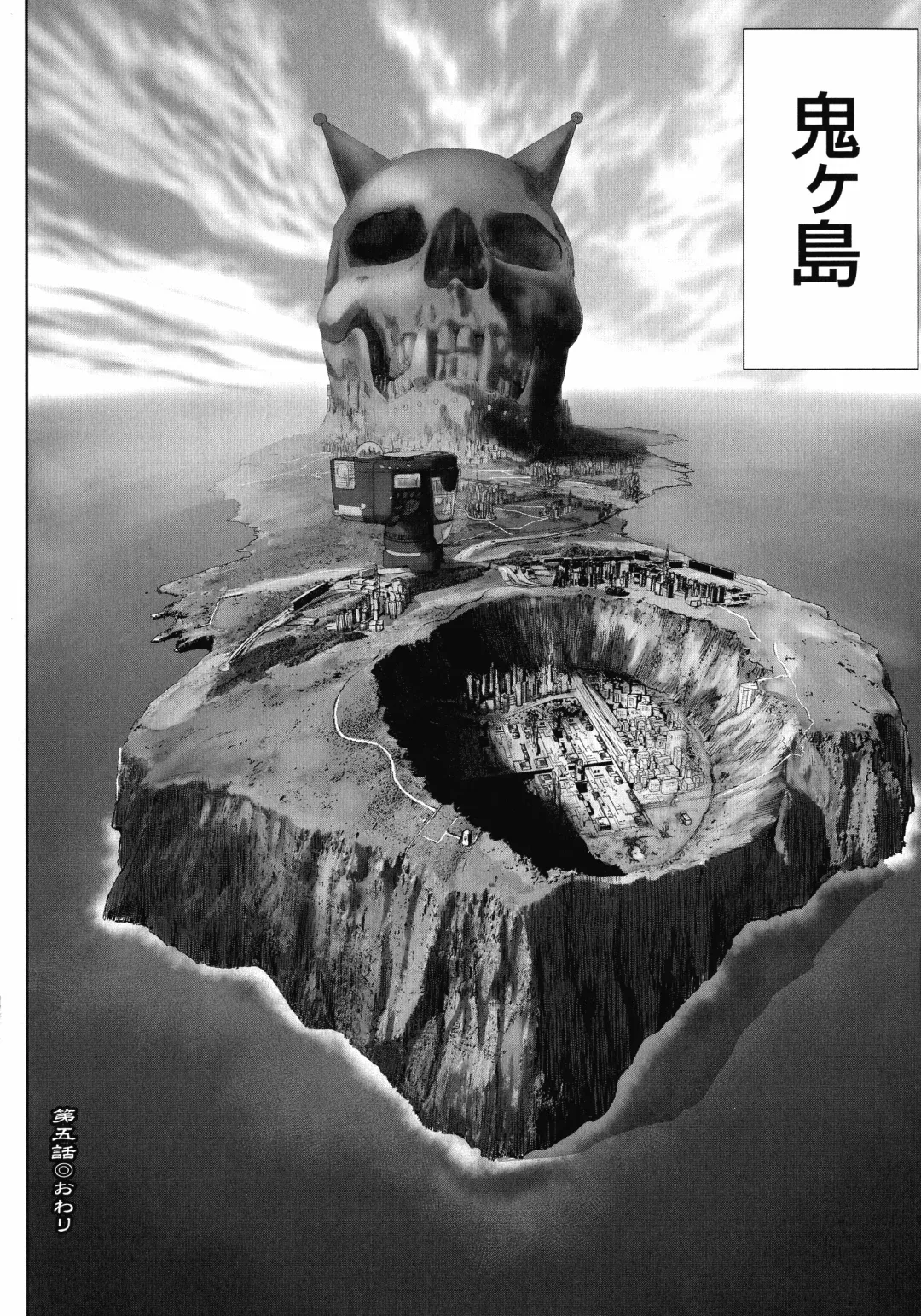 [Gesundheit] Momohime Fhentai - Page 147