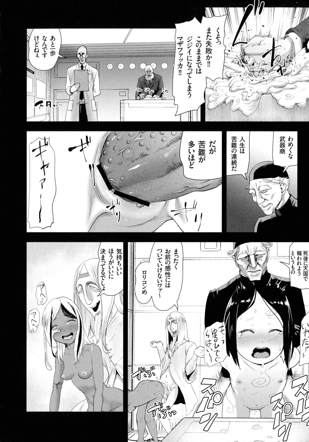 [Gesundheit] Momohime Fhentai - Page 151