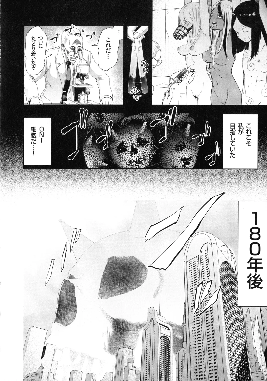 [Gesundheit] Momohime Fhentai - Page 153