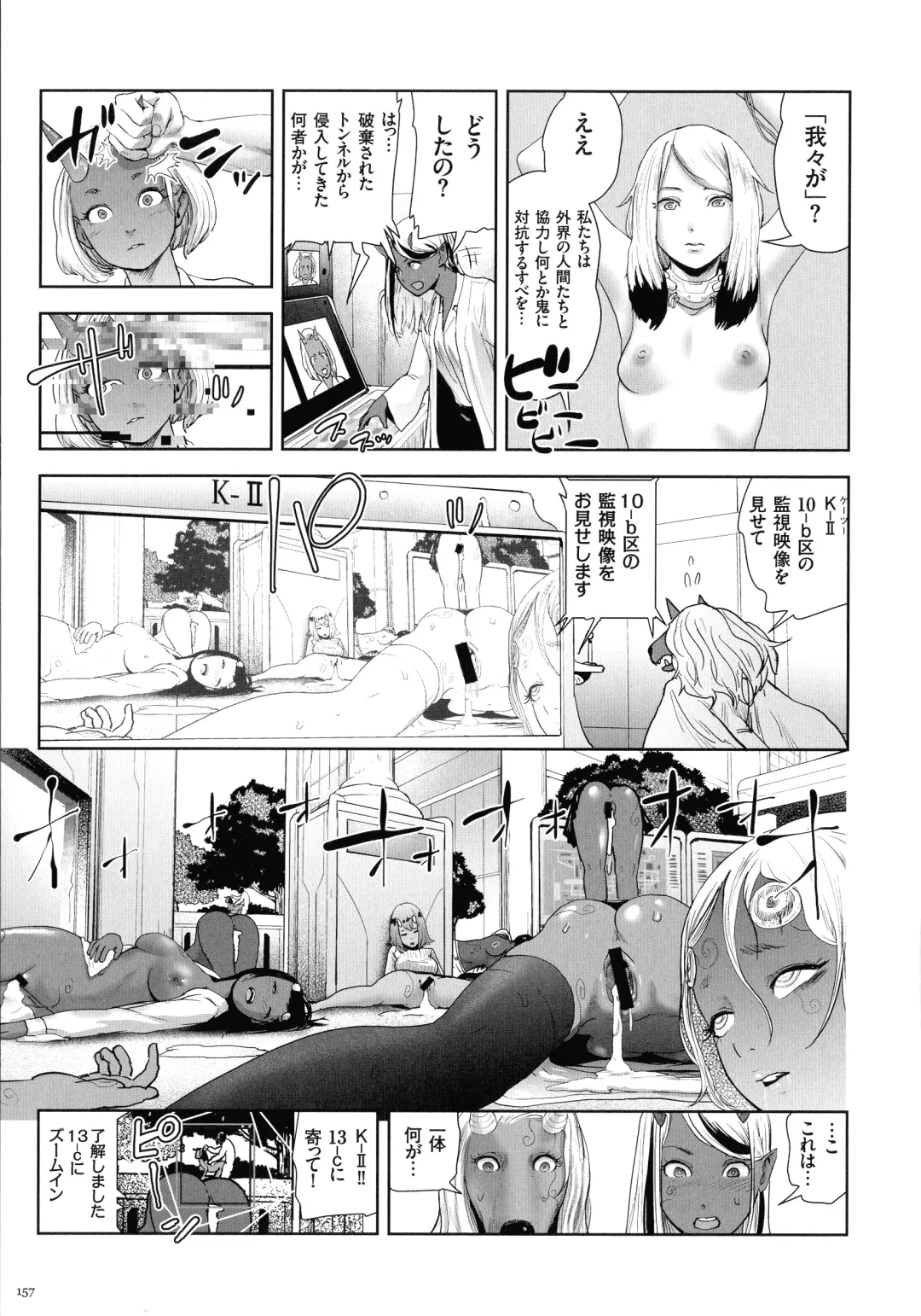 [Gesundheit] Momohime Fhentai - Page 156