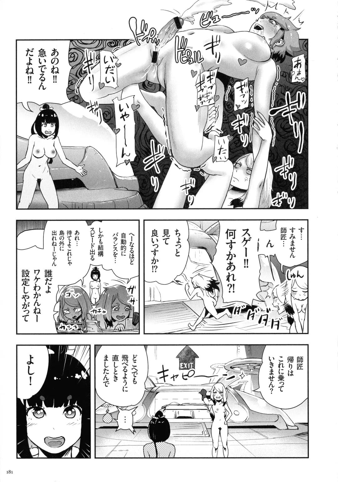 [Gesundheit] Momohime Fhentai - Page 180