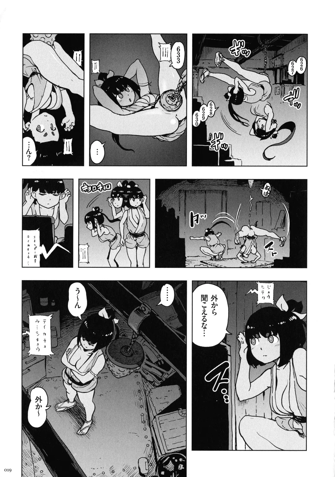 [Gesundheit] Momohime Fhentai - Page 19