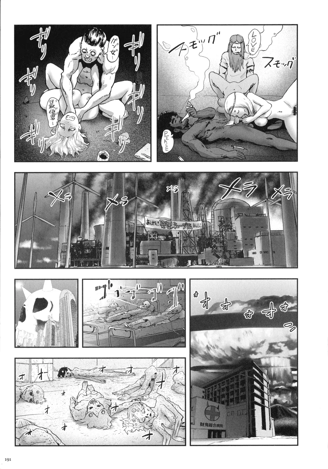 [Gesundheit] Momohime Fhentai - Page 190