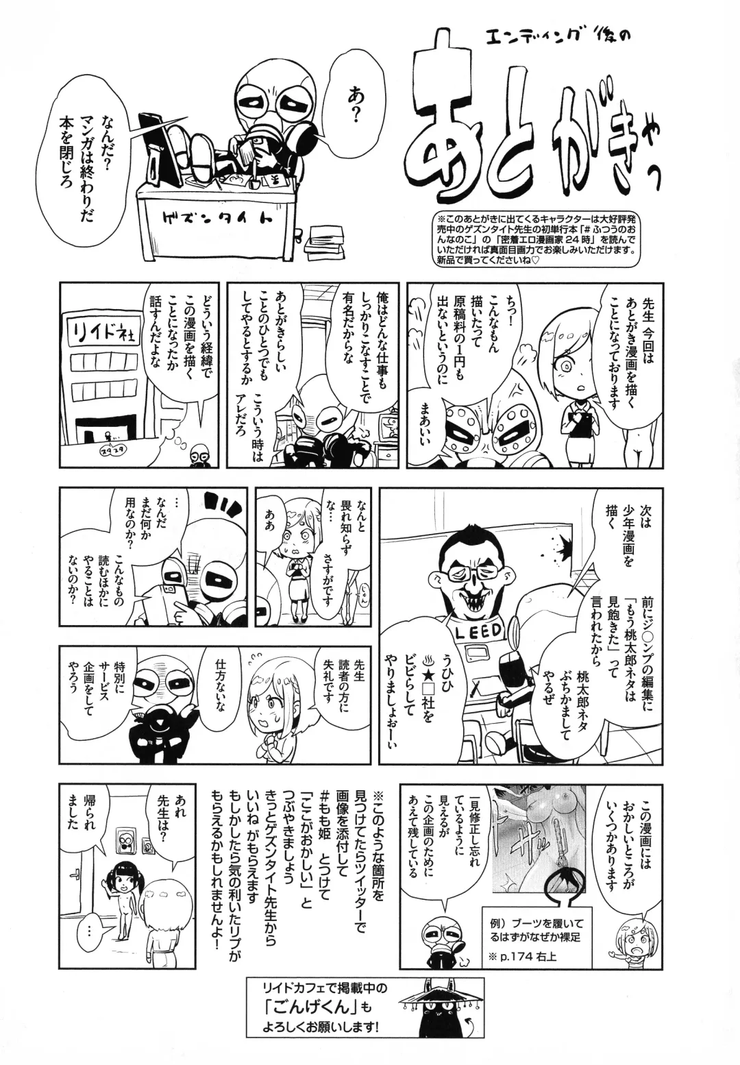 [Gesundheit] Momohime Fhentai - Page 193