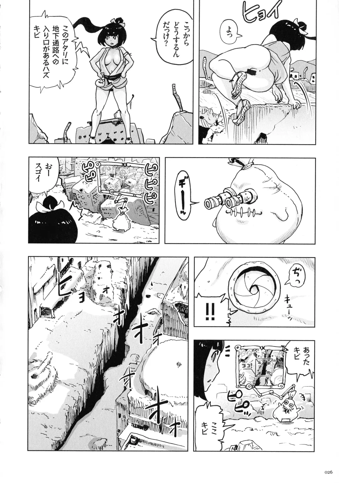 [Gesundheit] Momohime Fhentai - Page 26