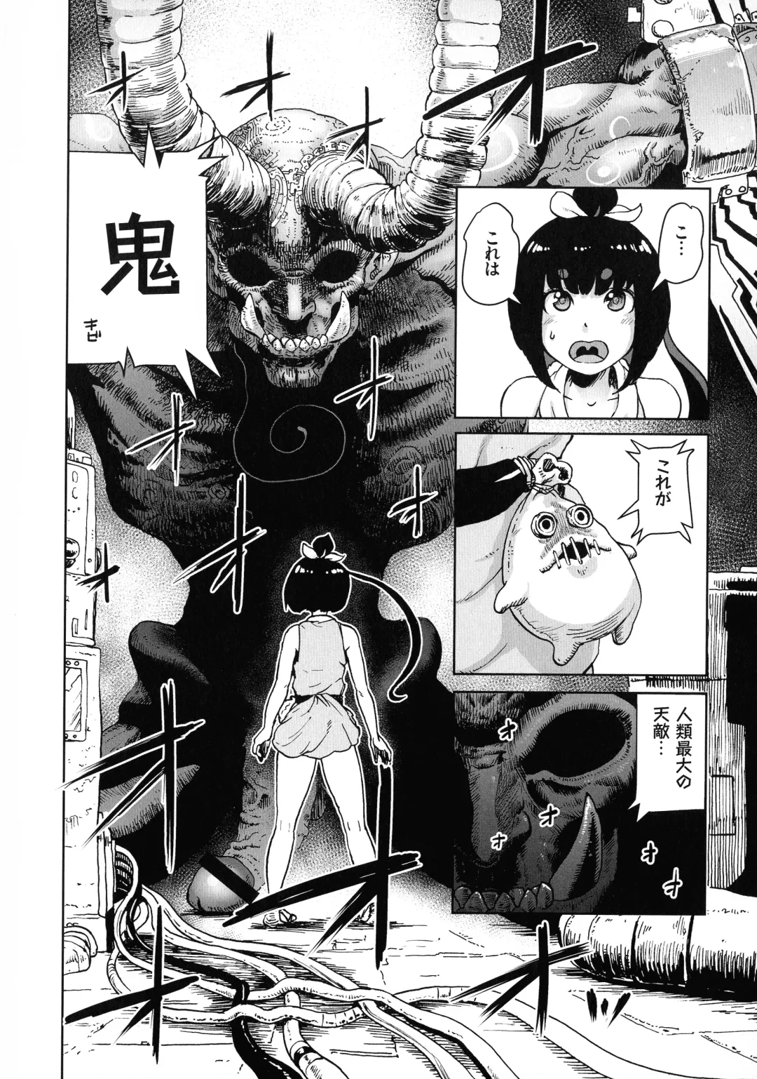 [Gesundheit] Momohime Fhentai - Page 32