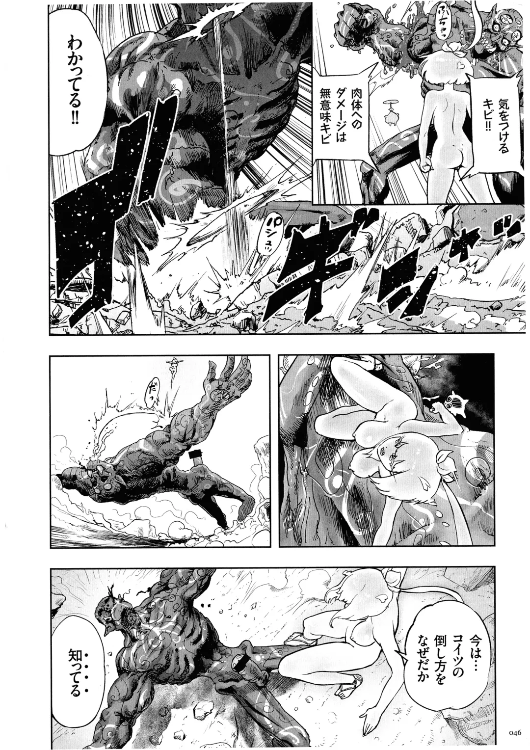 [Gesundheit] Momohime Fhentai - Page 46