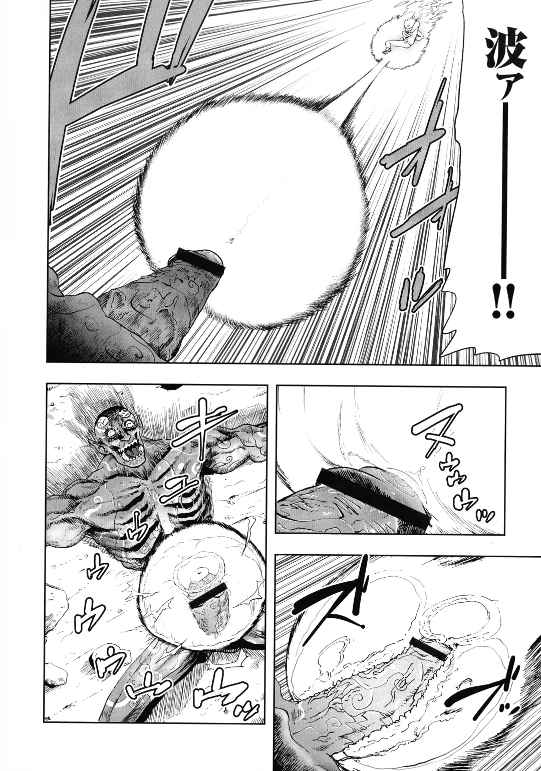 [Gesundheit] Momohime Fhentai - Page 48