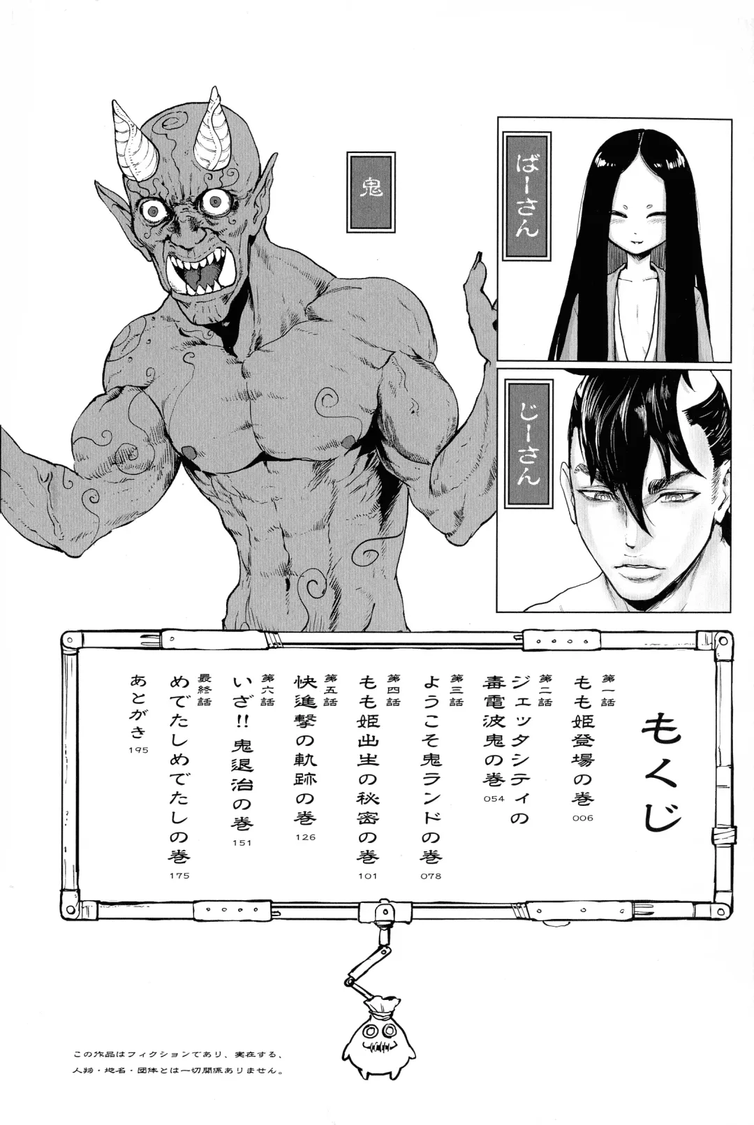 [Gesundheit] Momohime Fhentai - Page 5