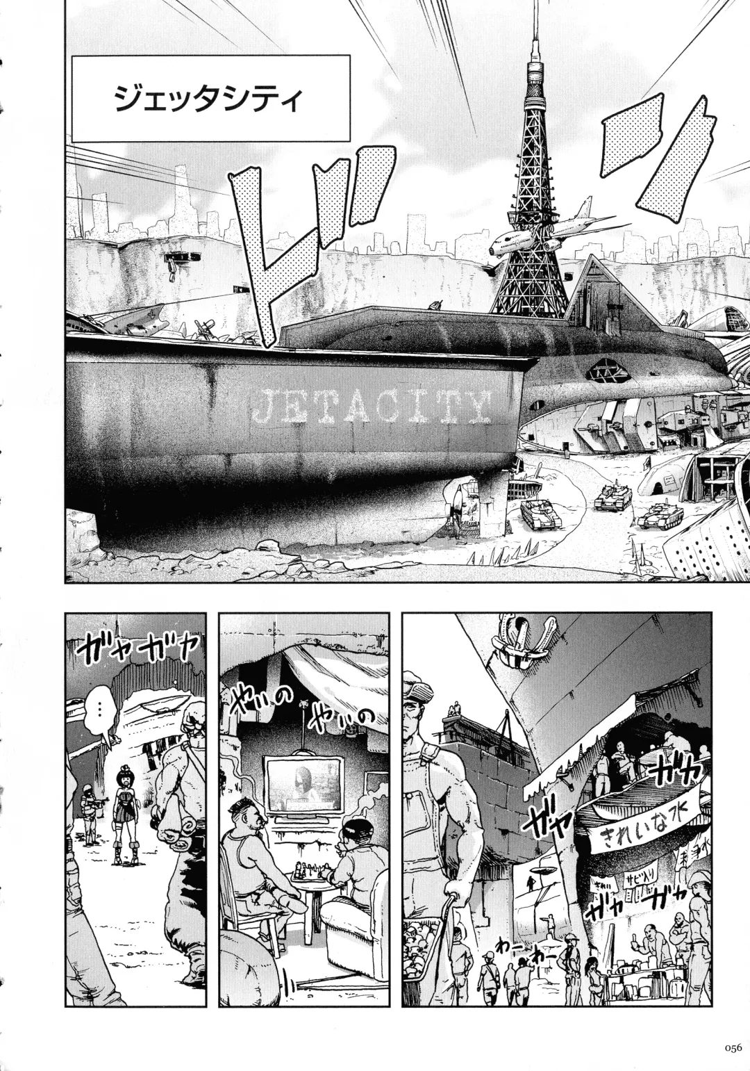 [Gesundheit] Momohime Fhentai - Page 55