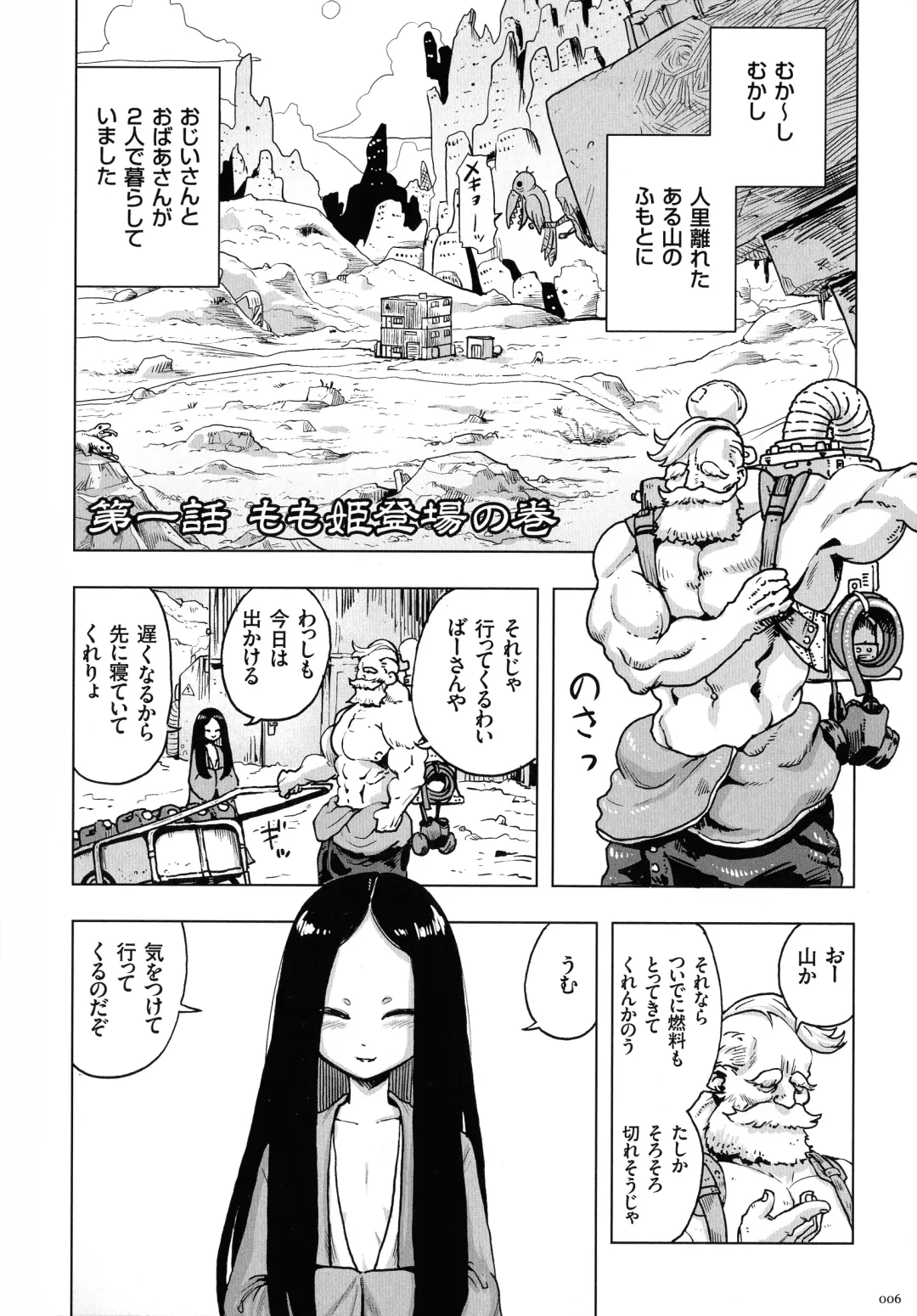 [Gesundheit] Momohime Fhentai - Page 6