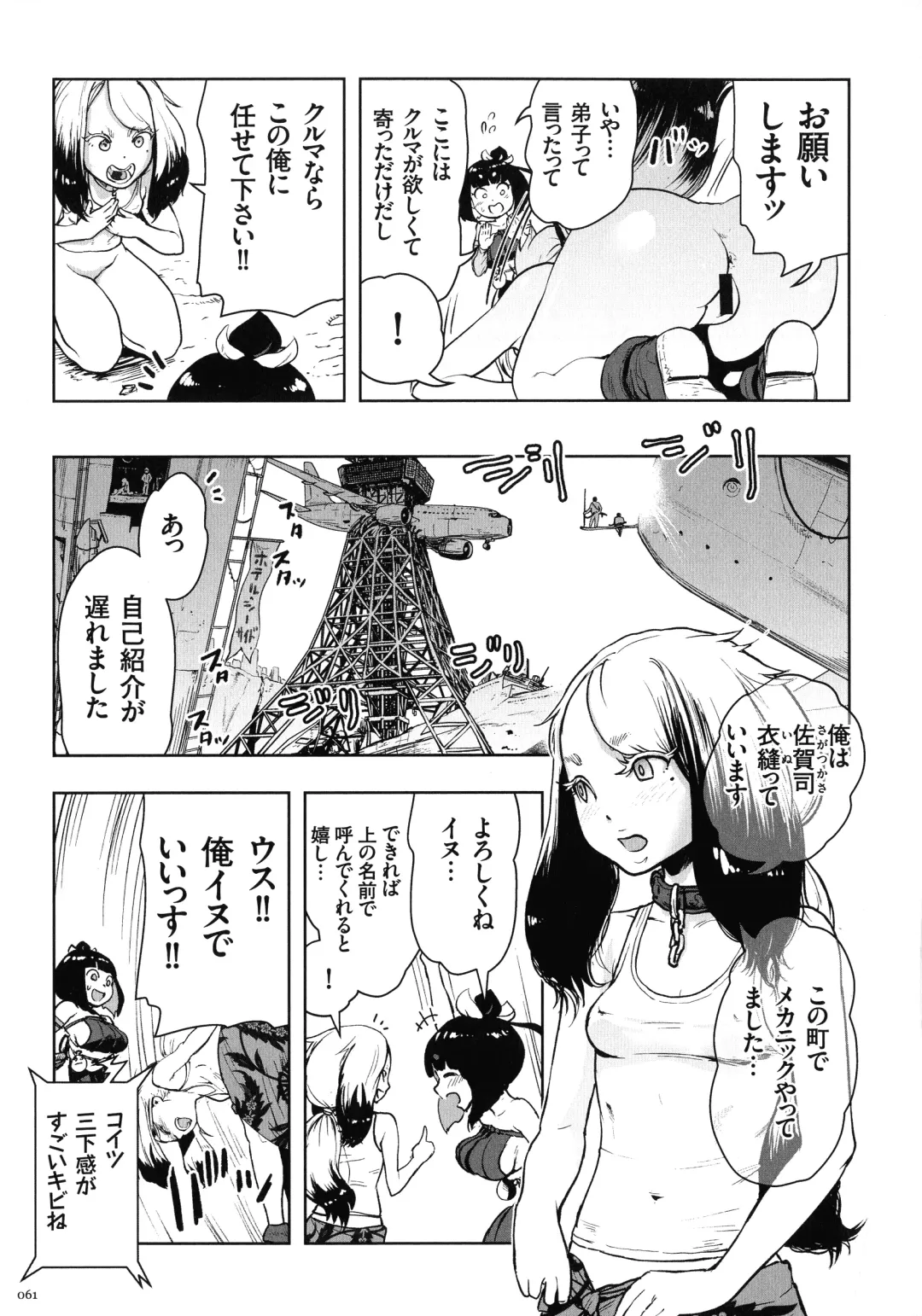 [Gesundheit] Momohime Fhentai - Page 60