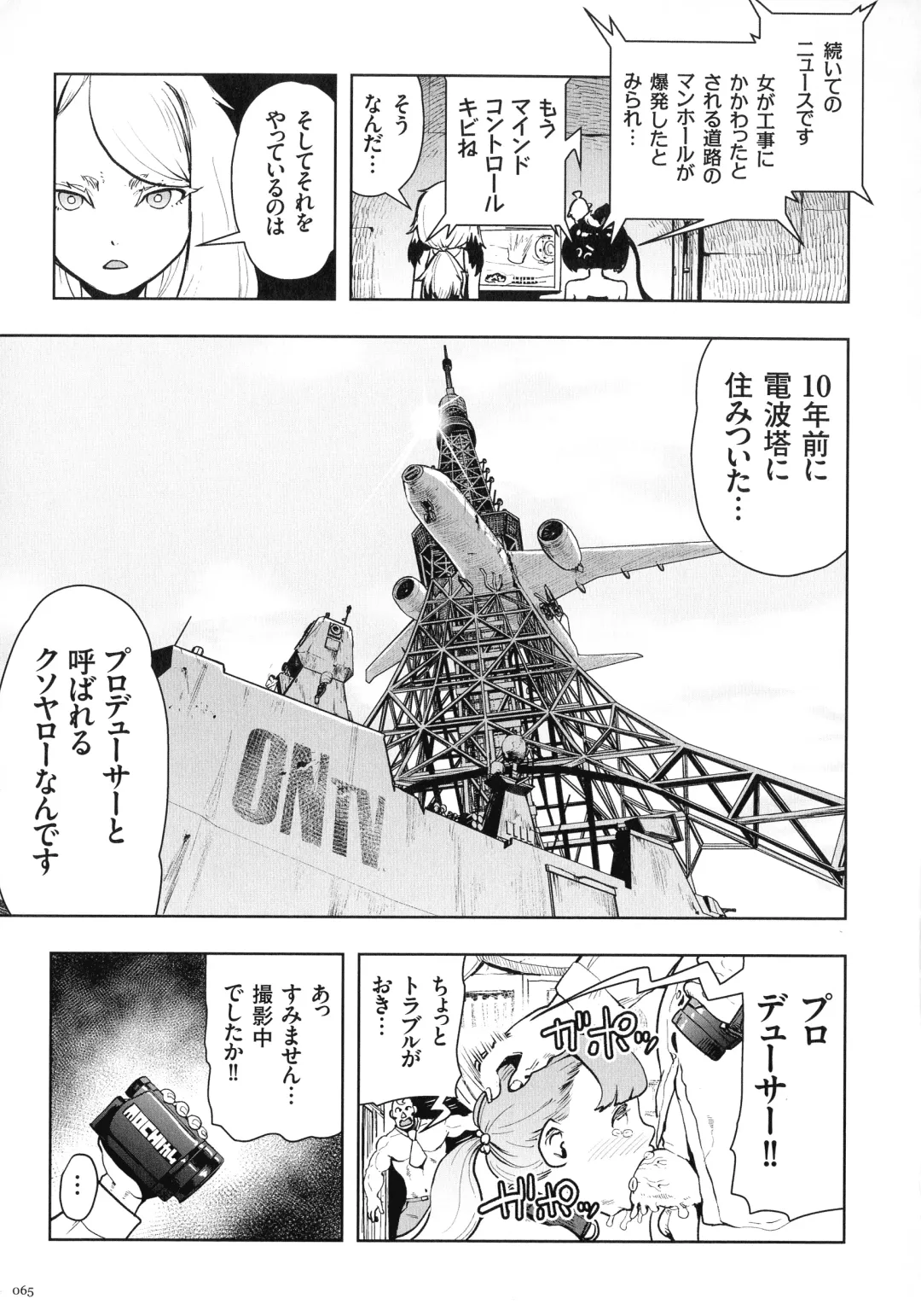 [Gesundheit] Momohime Fhentai - Page 64