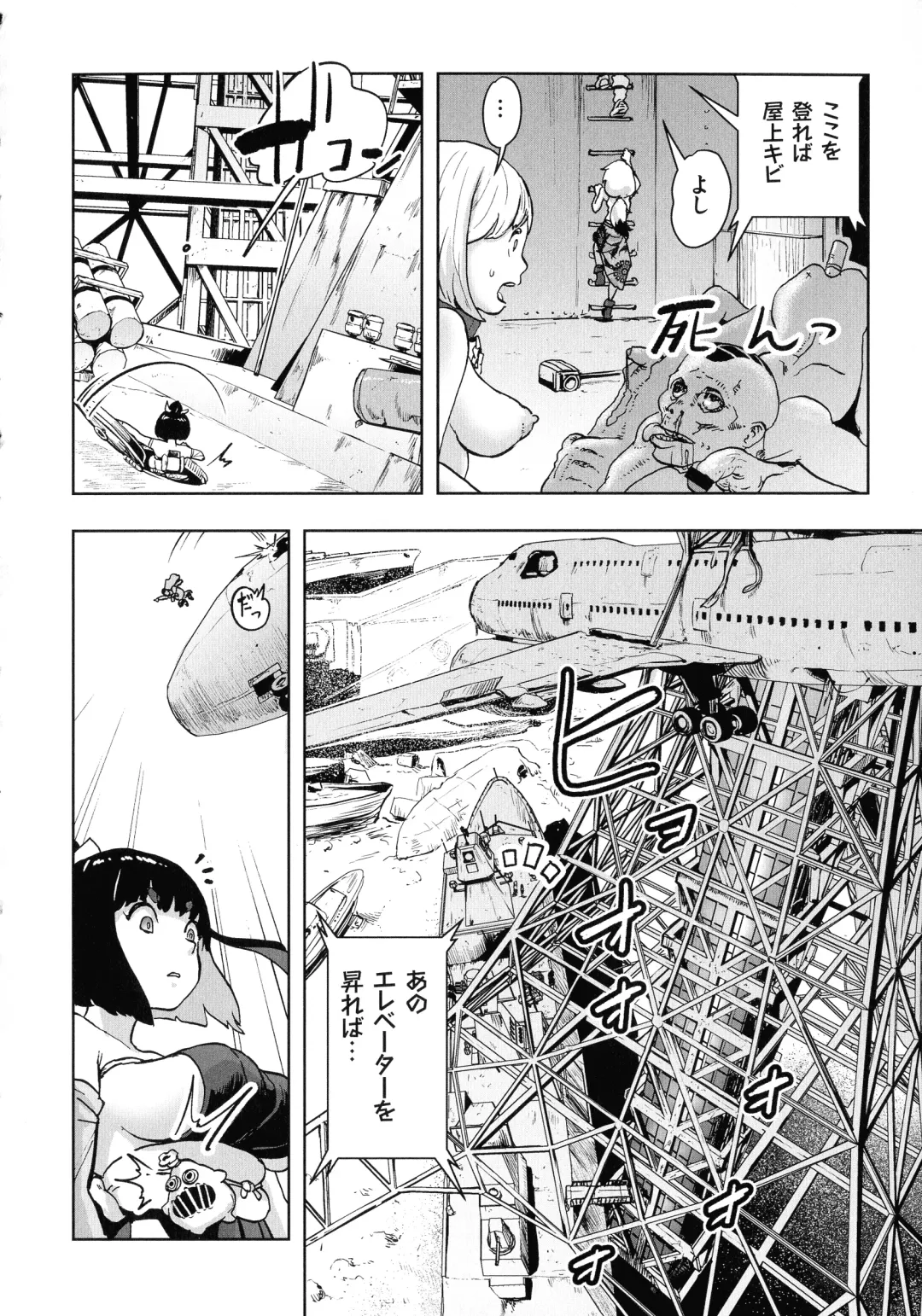 [Gesundheit] Momohime Fhentai - Page 69