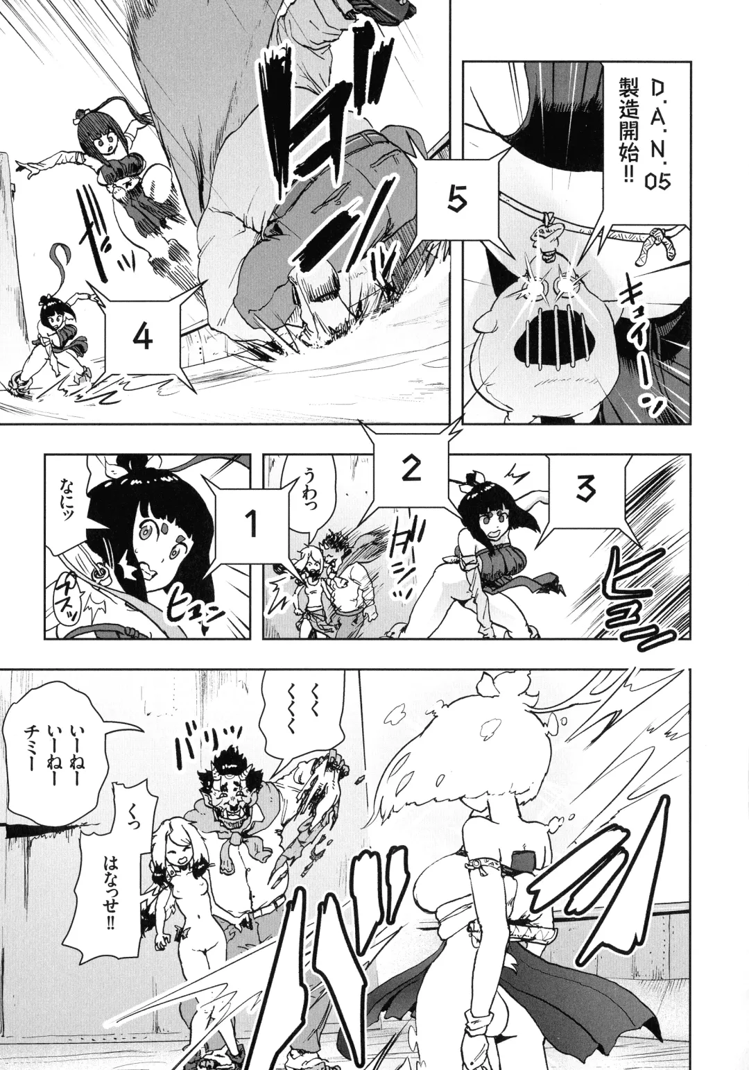 [Gesundheit] Momohime Fhentai - Page 70